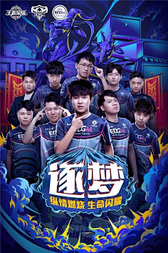 还为球队准